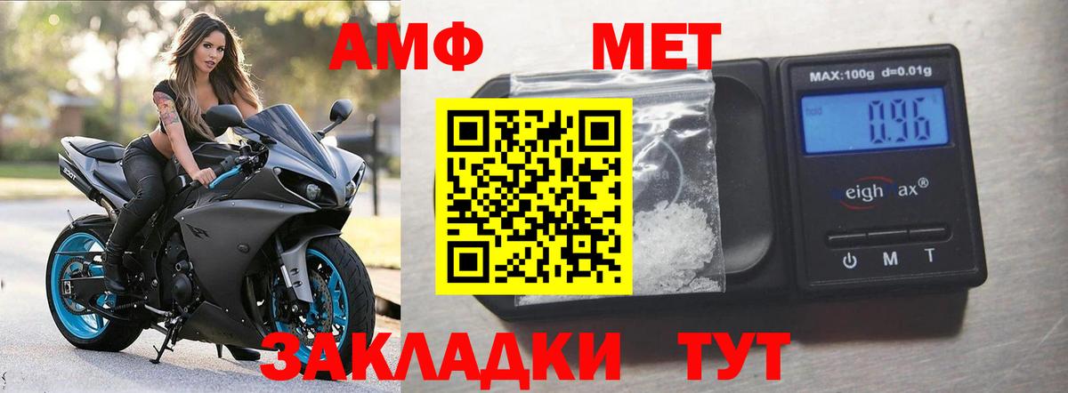 Мариинск  АМФЕТАМИН 97%  АМФ  Вход с VPN 