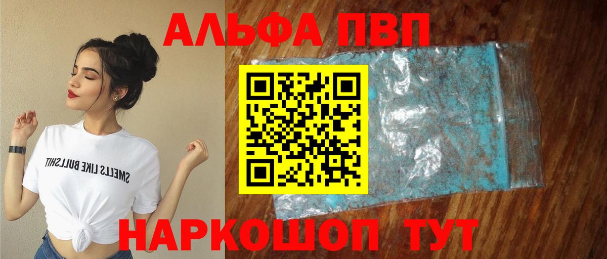 Alfa_PVP СК КРИС  Альфа ПВП Соль  Alfa_PVP  A PVP мука  Вход с VPN  Мариинск 