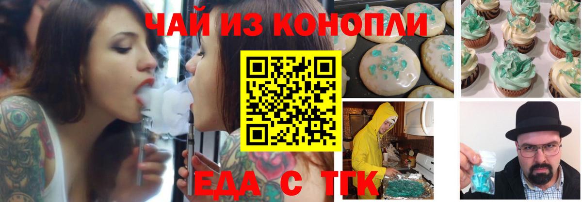 Cannafood конопля  Вход с VPN  Мариинск 