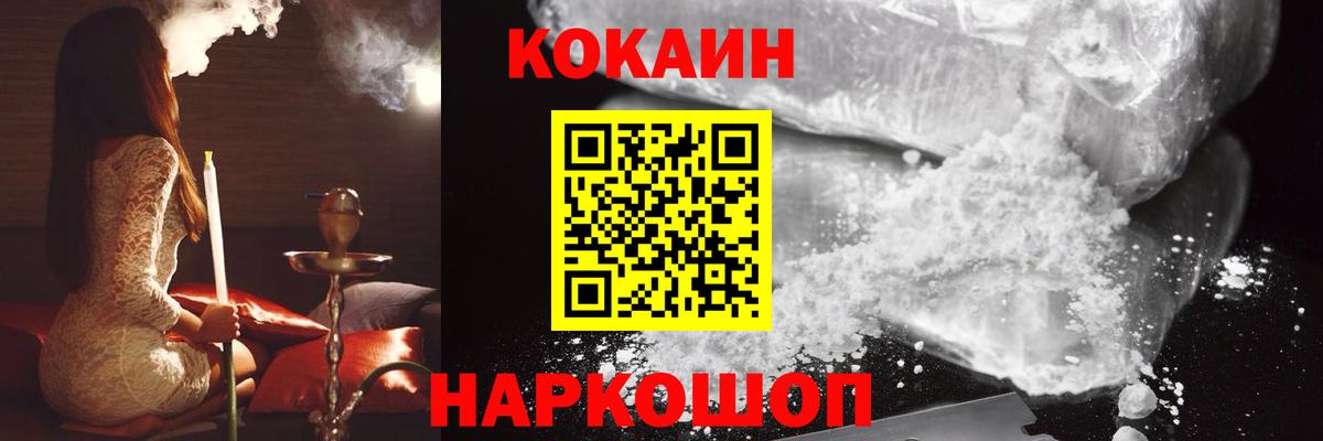 цены наркотик  Вход с VPN  Cocaine  Мариинск  КОКАИН 98%  КОКАИН FishScale 