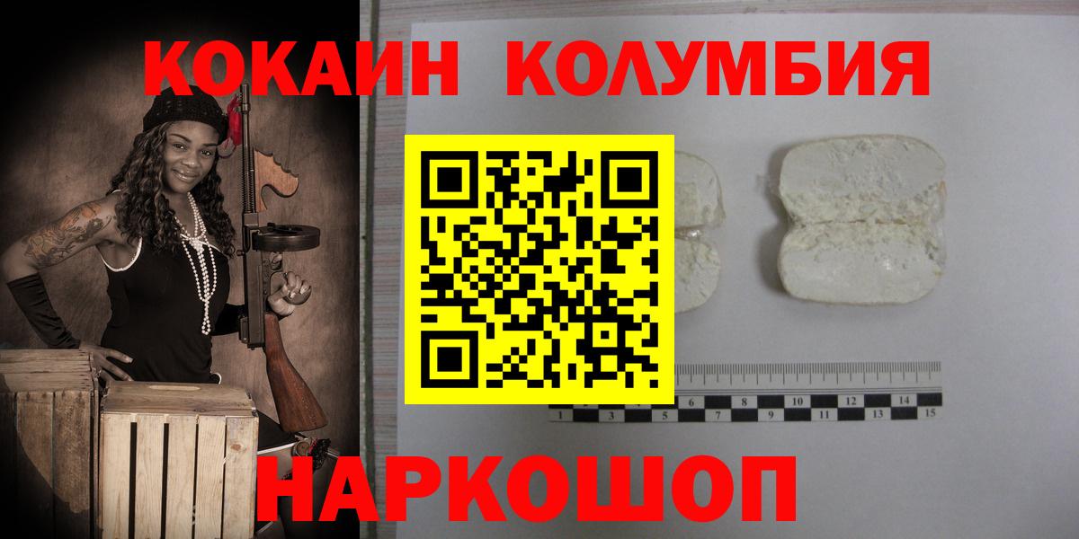 Кокаин 97% Мариинск