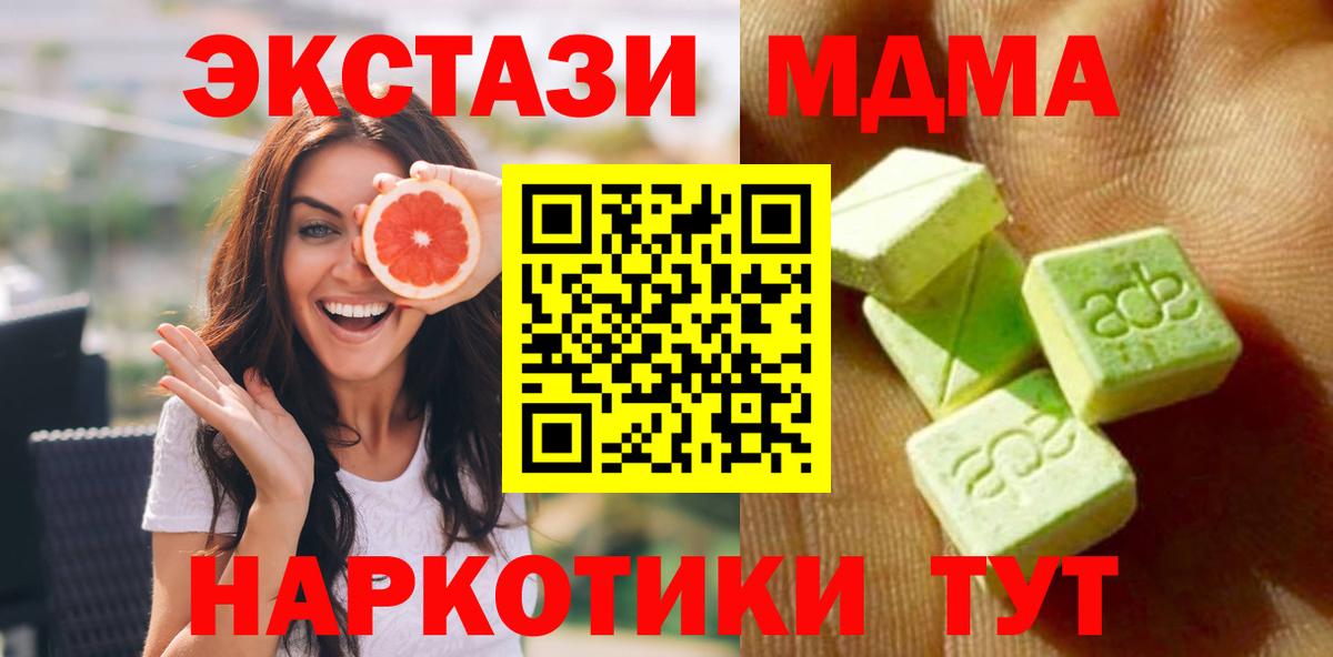 Экстази таблы Мариинск