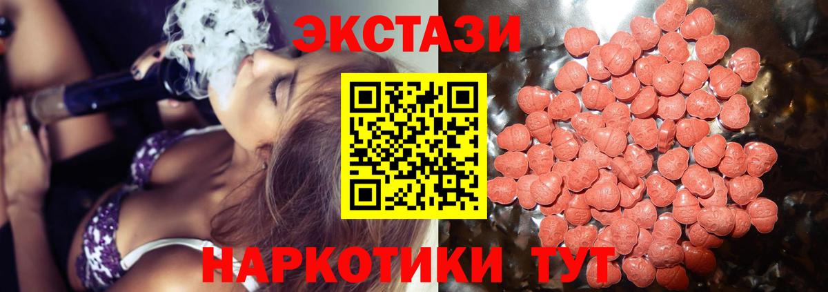 ЭКСТАЗИ  Вход с VPN  Ecstasy бентли  Мариинск  Ecstasy VHQ 
