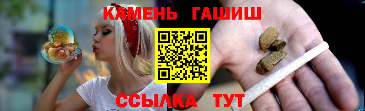 ГАШ Premium  Вход с VPN  Мариинск 