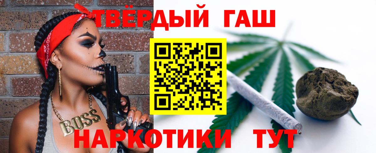 Гашиш Cannabis Мариинск