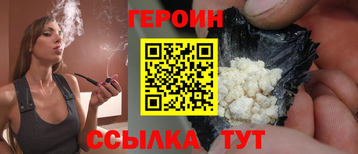 Мариинск  ГЕРОИН VHQ  Вход с VPN 