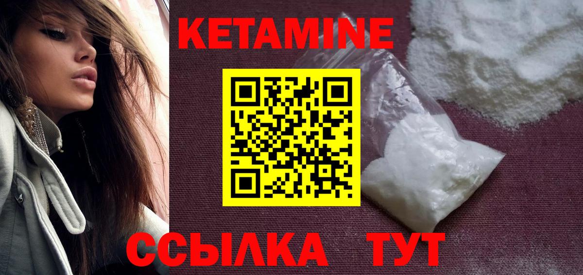 КЕТАМИН ketamine  КЕТАМИН VHQ  Вход с VPN  Мариинск 