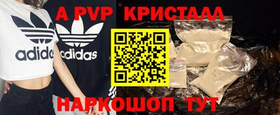 spice Янаул