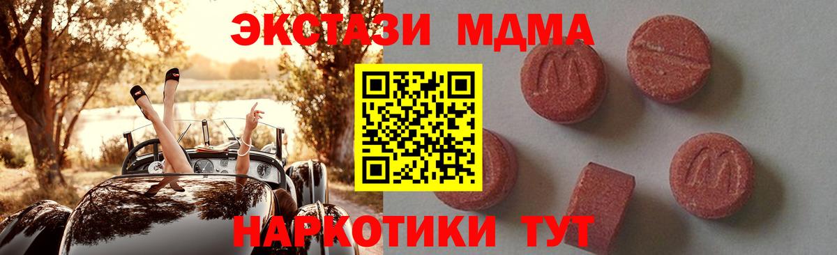 Мариинск  MDMA  MDMA VHQ  Вход с VPN  MDMA кристаллы 