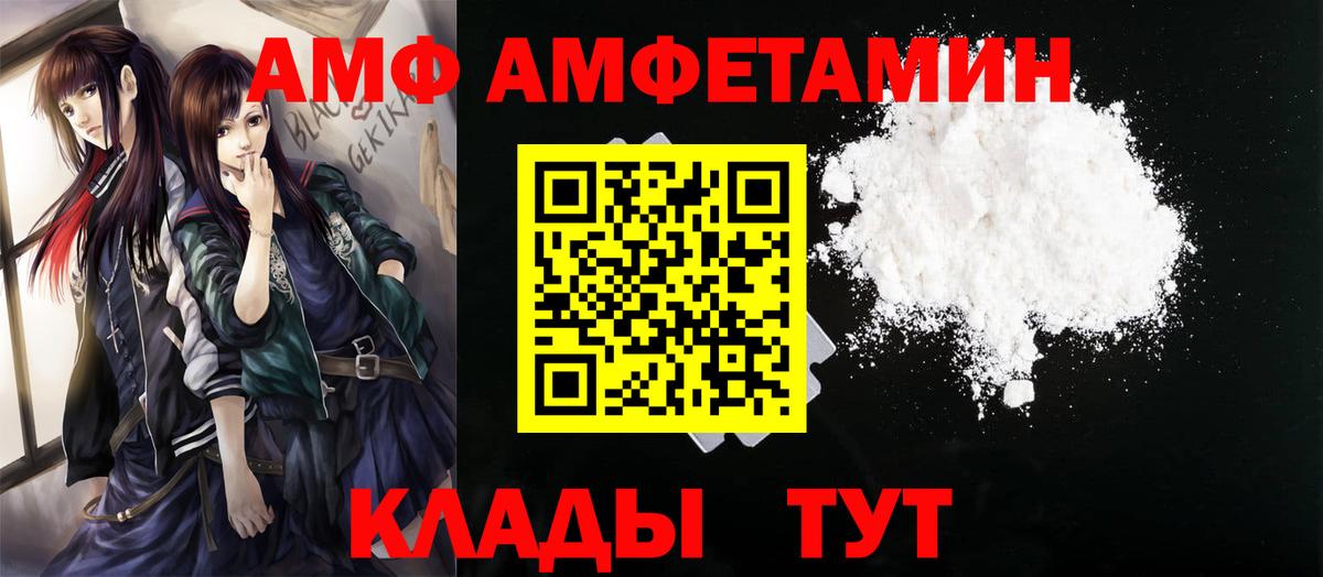 Мариинск  Первитин Декстрометамфетамин 99.9%  Вход с VPN 